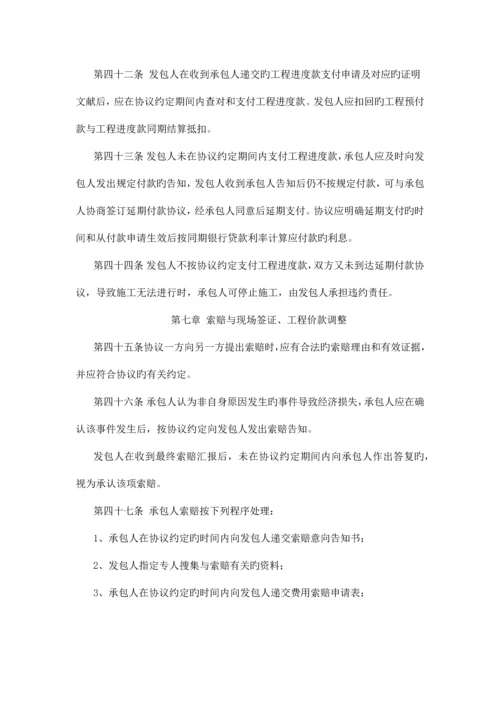 甘肃省建设工程工程量清单计价规则.docx