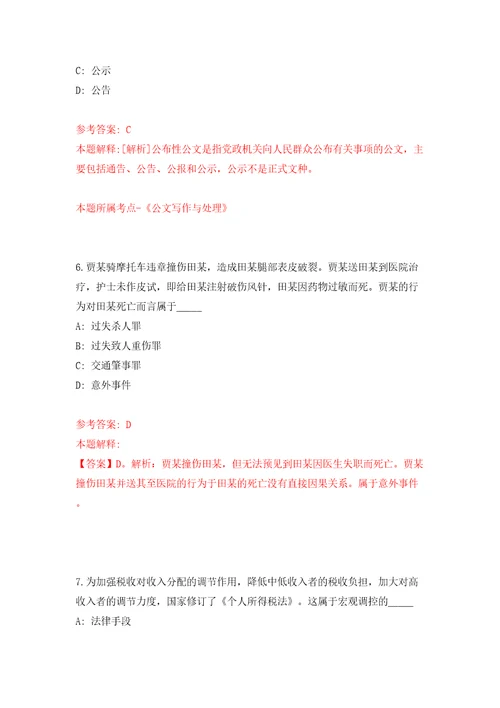 安徽省绩溪县企事业单位度公开引进23名紧缺人才模拟考试练习卷含答案5