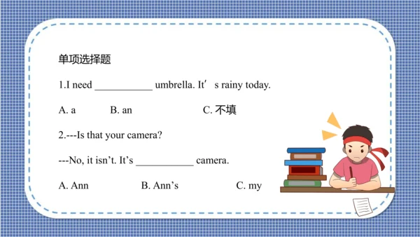 Unit 5  Is this your schoolbag Lesson 25- Lesson 2