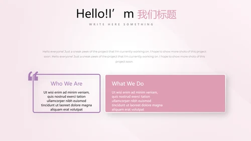 公司活动营销方案销售策划动态PPT模板