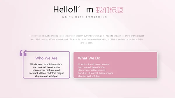 公司活动营销方案销售策划动态PPT模板