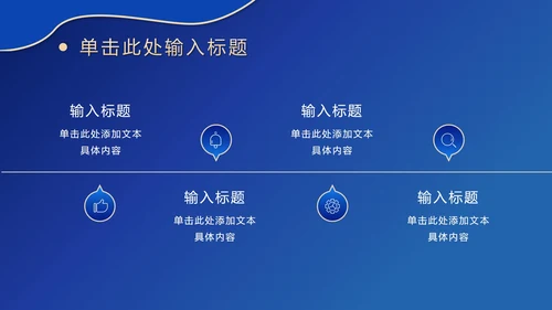蓝色波浪奢华PPT模板