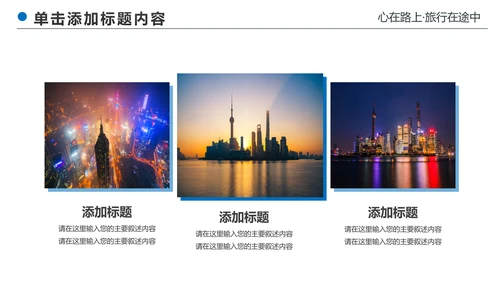 杭州印象杭州旅游西湖旅游景点介绍PPT模板