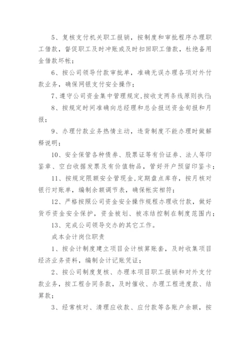 建筑施工企业财务管理制度.docx