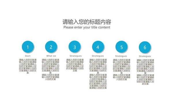 白色简约风扁平季度总结汇报PPT模板