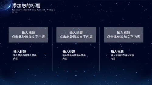 创意5G科技产品发布会通用PPT模板