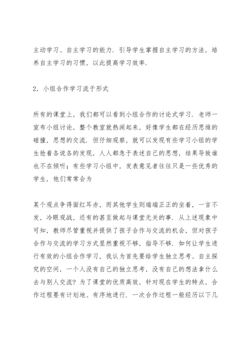 课堂改进措施和建议.docx