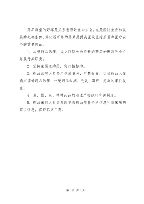 最新卫生院工作计划范文20XX年.docx