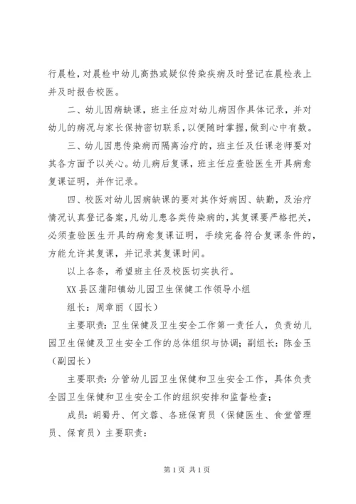 传染病疫情报告制度[精选多篇].docx