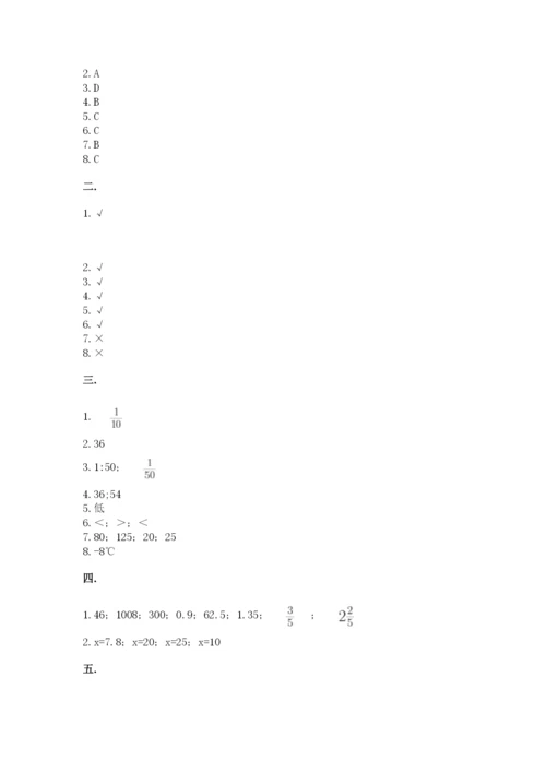 青岛版六年级数学下册期末测试题（名师系列）.docx