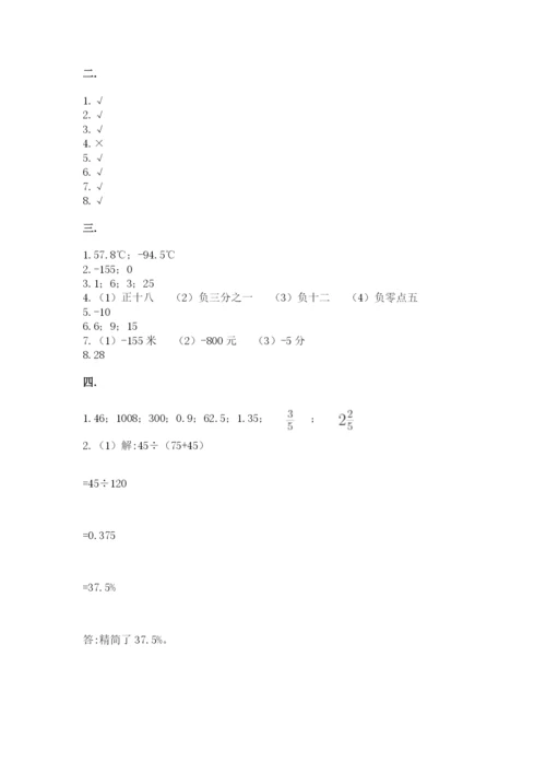 小学六年级下册数学摸底考试题（培优b卷）.docx