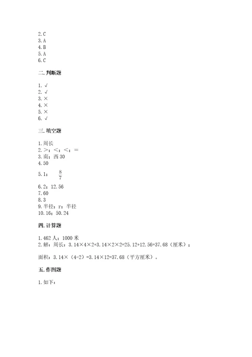 2022年数学六年级上册期末考试试卷及完整答案1套