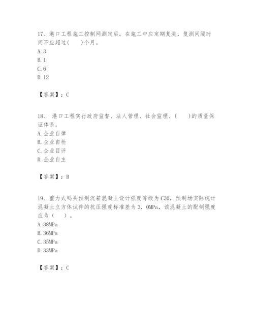 2024年一级建造师之一建港口与航道工程实务题库附答案【满分必刷】.docx