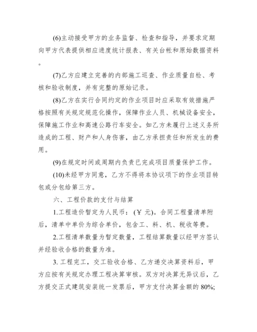 园林绿化工程合同书范本 合同范文.docx