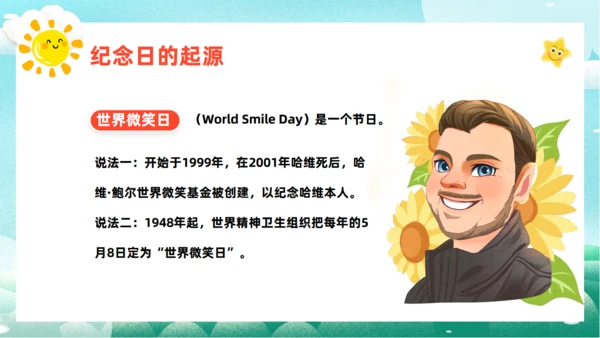 露出笑脸国际微笑日世界通用PPT模板