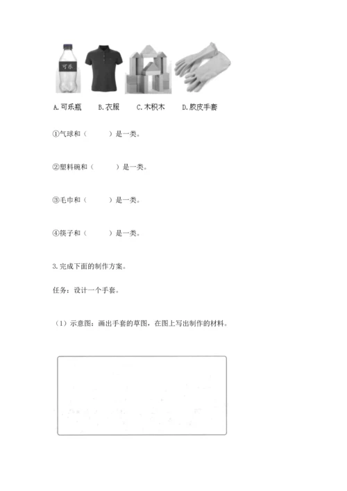 教科版二年级上册科学期末测试卷附答案（精练）.docx