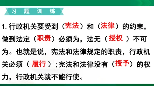 道法6上3单知识框架+知识梳理+习题训练