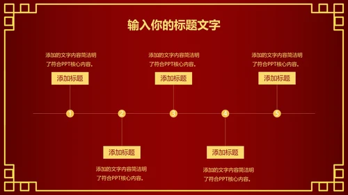 元旦活动策划方案PPT模板