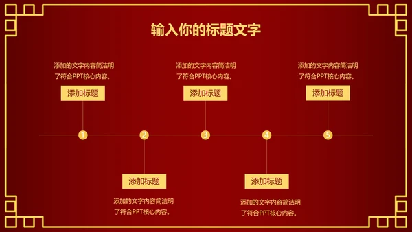 元旦活动策划方案PPT模板