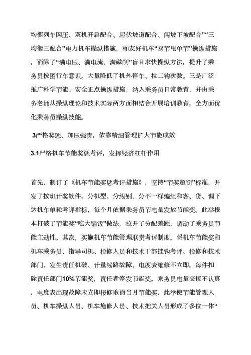 完善细化专项规章新规制度.docx