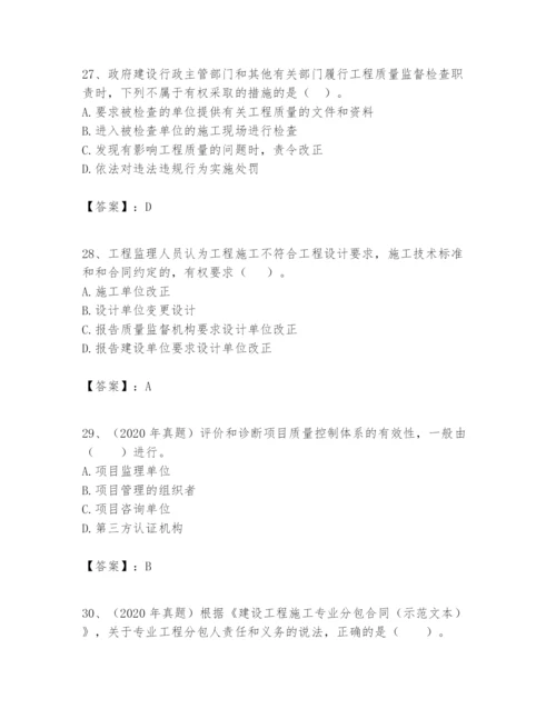 2024年一级建造师之一建建设工程项目管理题库精品【典优】.docx
