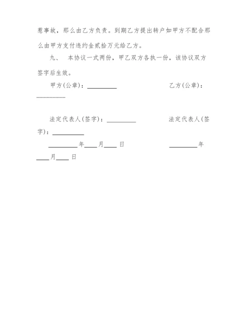 2022实用版汽车转让合同协议书范文3篇.docx