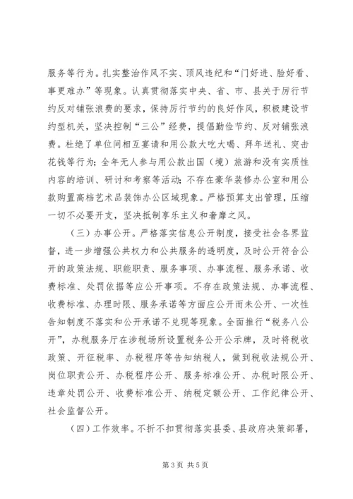 乡镇地税局年度工作总结.docx