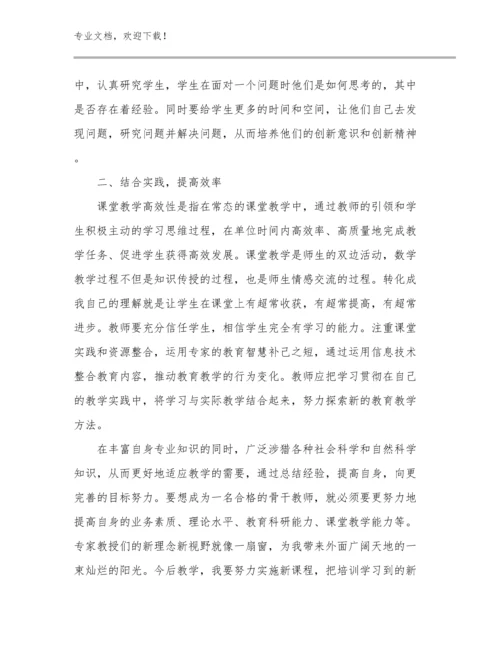 大班教师心得体会范文优选例文5篇合辑.docx
