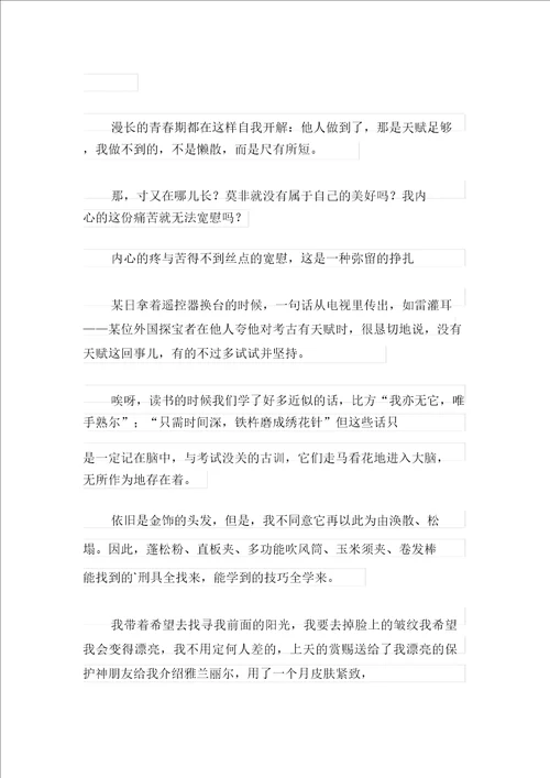 2021年情感作文锦集6篇