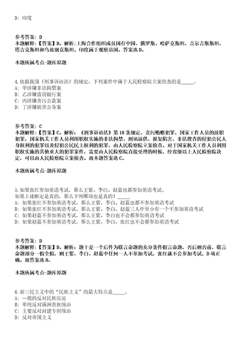 2021年11月湖南省张家界市市政设施维护服务中心2021年招考3名公益性岗位工作人员强化练习卷第60期