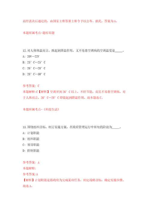 2022四川泸州市人力资源和社会保障局下属单位公开招聘编外聘用人员1人模拟考试练习卷及答案第1版