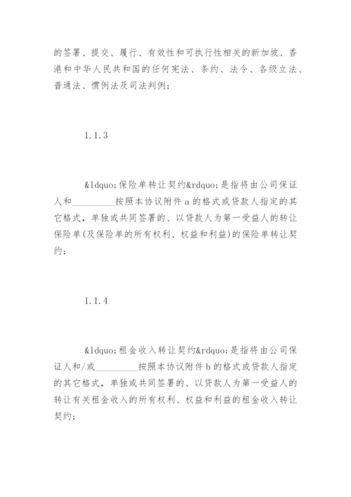 个人融资协议书.docx