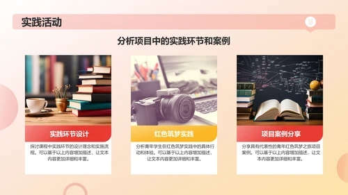 红色渐变风青年红色筑梦之旅PPT模板