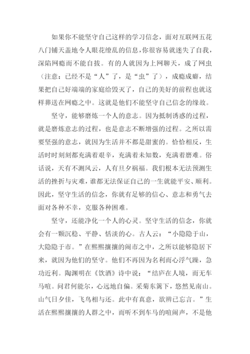 十字路口话题作文.docx