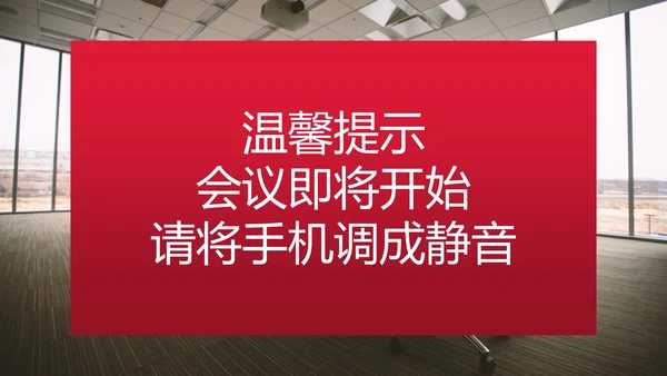 红色简约商务保险销售晨会PPT模板