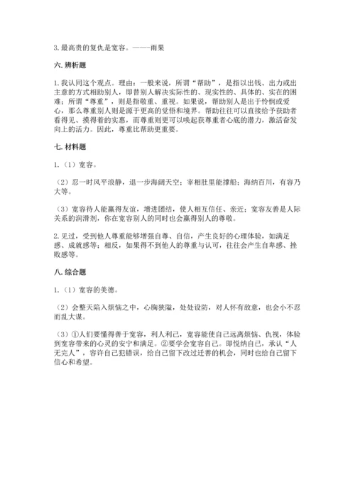 部编版六年级下册道德与法治期末达标卷新版.docx