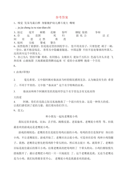 2022年人教版四年级语文上册期末试题【及参考答案】.docx