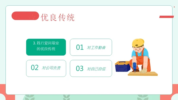 大学生劳动教育主题班会PPT课件