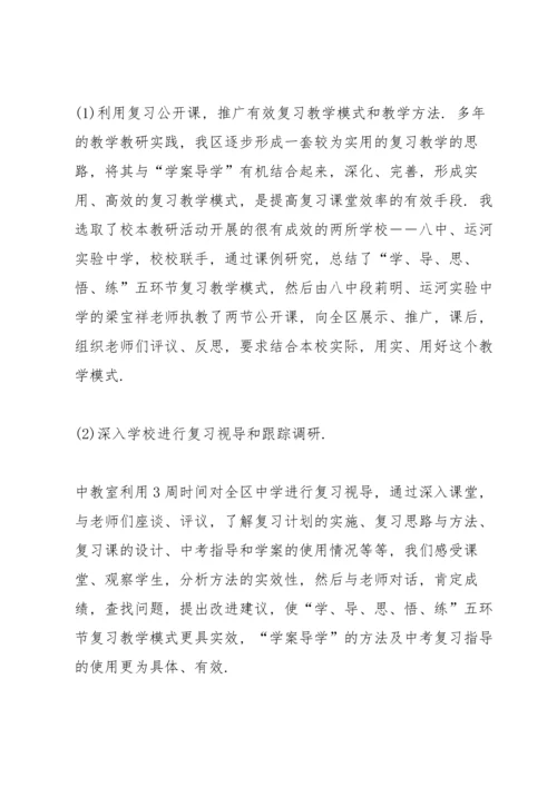 化学教学工作心得[大全].docx