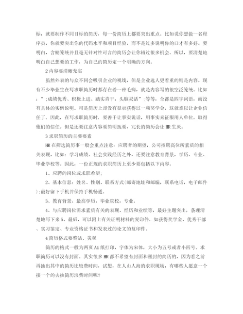 2023年音乐文案策划工作简历模板精选.docx