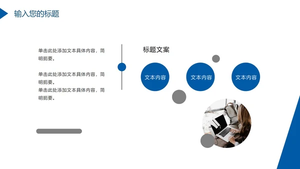 蓝色大气商务几何PPT模板