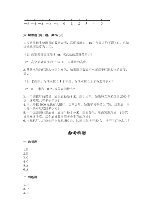 虎林市六年级下册数学期末测试卷精品带答案.docx