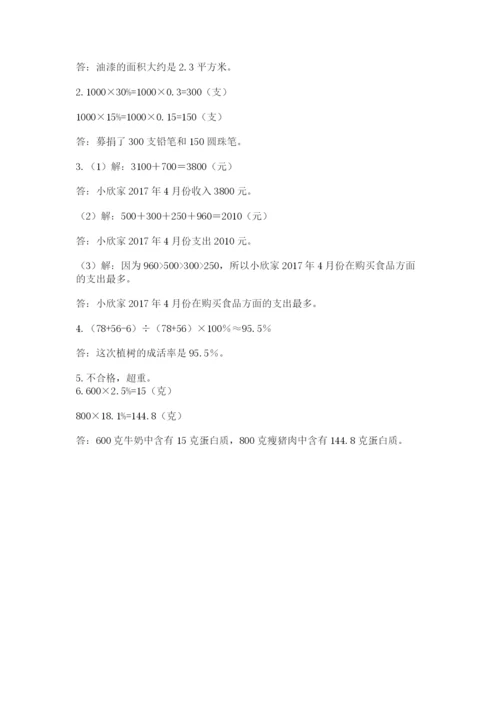 冀教版小升初数学模拟试卷及1套完整答案.docx
