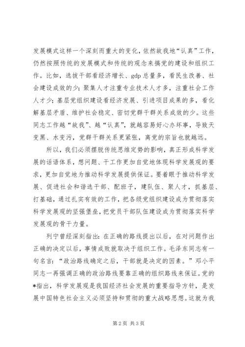 党的建设和组织工作思考.docx