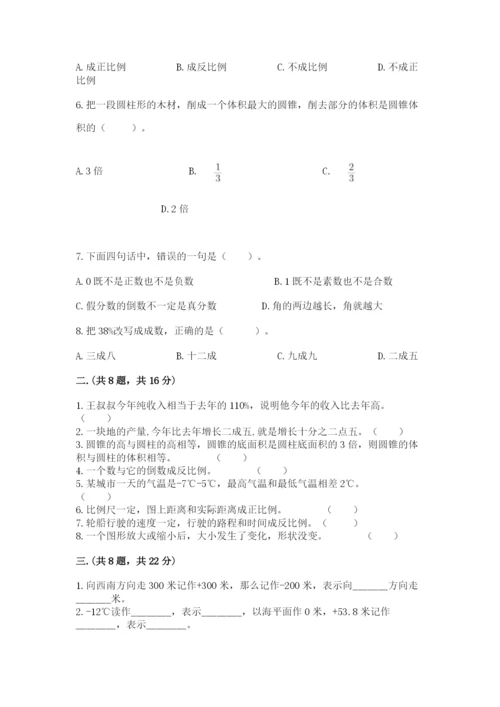 河南省【小升初】2023年小升初数学试卷精品（全国通用）.docx