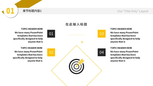 简约产品企业宣传策划总结汇报通用PPT模板