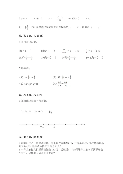 河北省【小升初】2023年小升初数学试卷精品（名师推荐）.docx