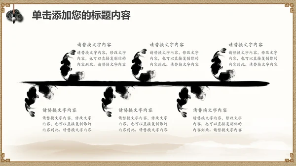经典水墨文化国学论语文化PPT道德讲堂