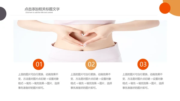 塑形美容减肥瘦身美体馆宣传PPT动态模板