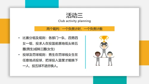 大学社团活动策划通用PPT模板